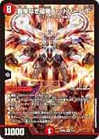 Amazon.co.jp: デュエマ DM25SD2 1/11 覇帝なき侵略 レッド